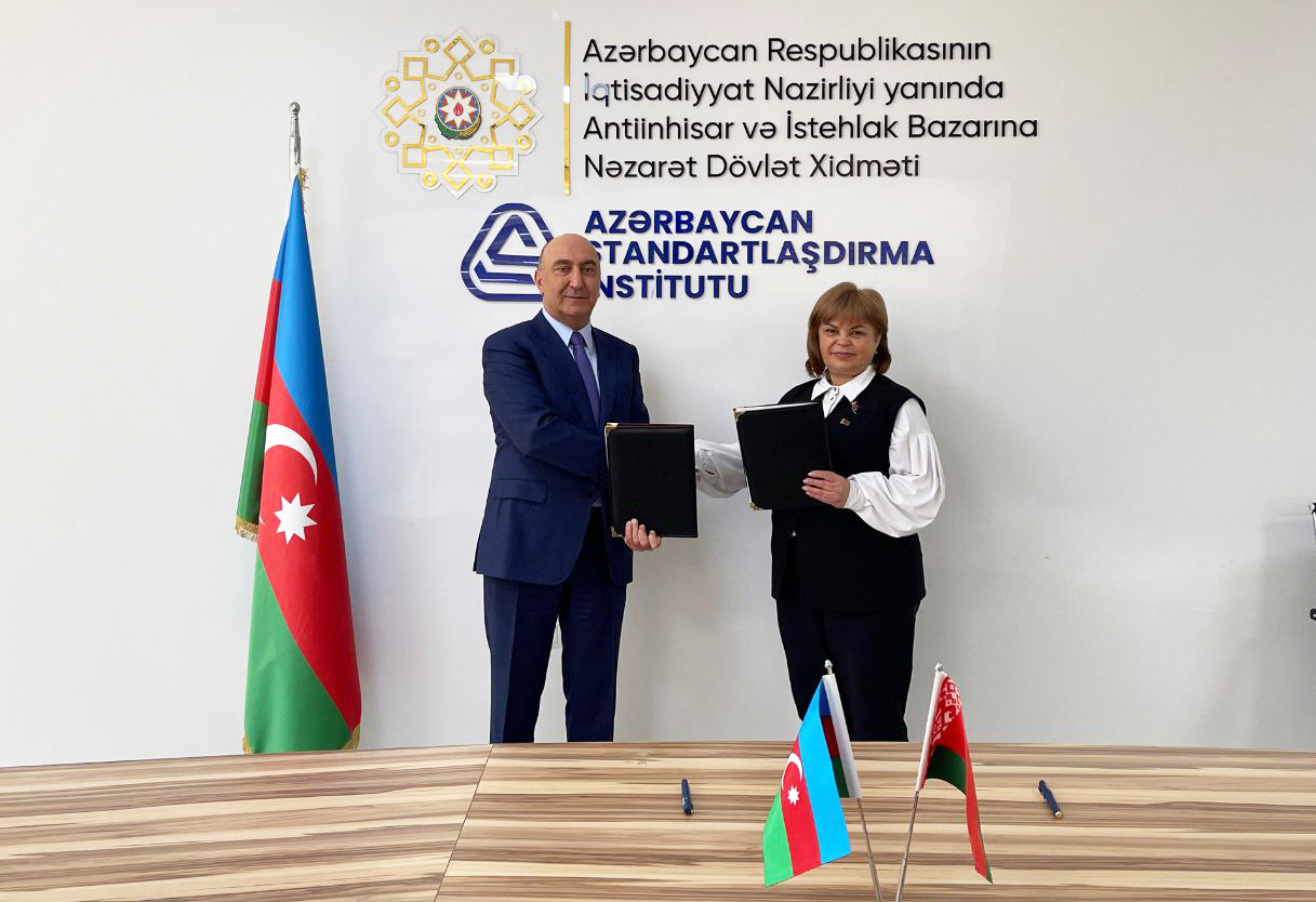 Госстандарт и Азербайджанский институт стандартизации подписали меморандум о сотрудничестве в области стандартизации, подтверждения соответствия и информационного обеспечения